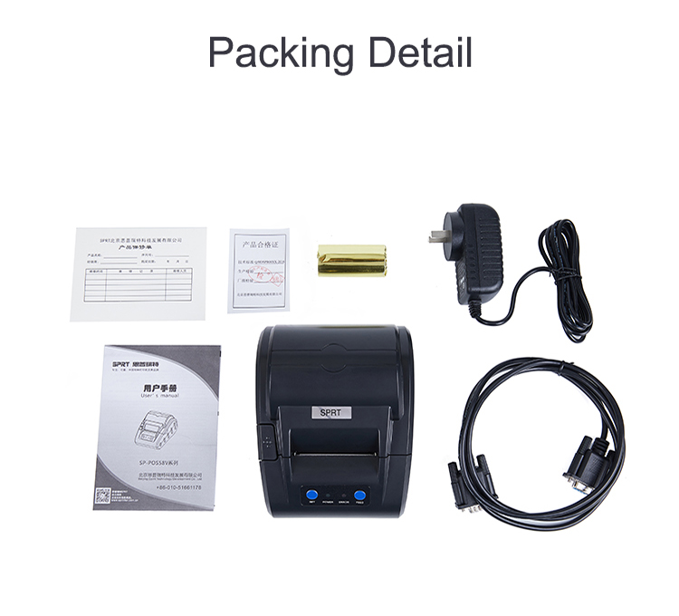 SP-POS58V (7)