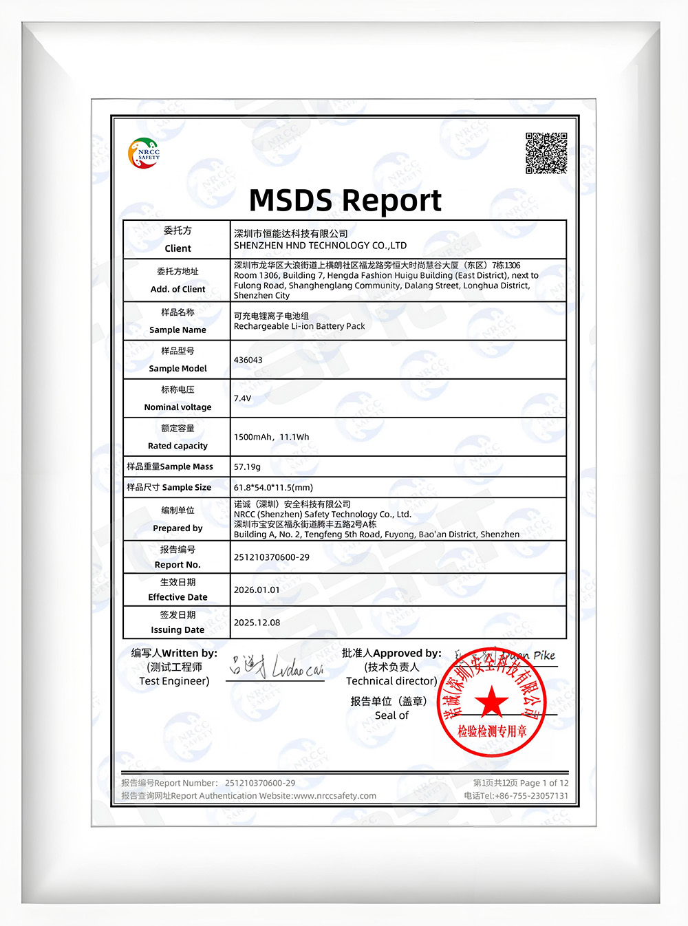 MSDS